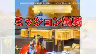 軍団活動「イベントミッション」【荒野行動】1610PC版『KNIVES OUT』「荒野の光」　#荒野行動　#荒野バババン8周年  #底辺まぁ【荒野無課金】
