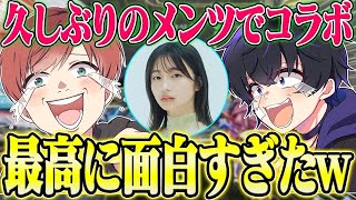 【荒野行動】3人でのコラボは約3年ぶり!?トメィトゥ&しろせんせーとのコラボが面白すぎたwwwww