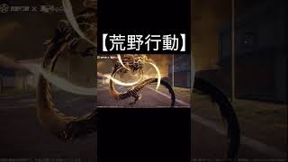 【荒野行動】 東京リベンジャーズコラボ第4弾「95式:唯我独尊」新ボイス付きの殿堂銃がまもなく登場！　#荒野行動 #shorts #荒野バババン8周年