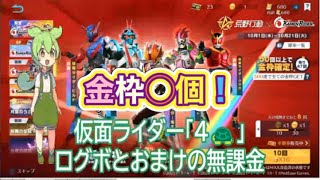 ＃仮面ライダー「4🐢」#ずんだもん【荒野行動】PC版『KNIVES OUT』「荒野の光」　#荒野行動