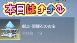 #ペニンシュラ大脱走「50箱開封」ｂｙ夢底辺グループ【荒野行動】1574PC版『KNIVES OUT』「荒野の光」　#荒野行動　#荒野バババン8周年