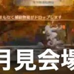 #仮面ライダー　＃月見「イベント」軍団活動【荒野行動】5113PC版『KNIVES OUT』「荒野の光」　#荒野行動