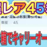 ＃ペニンシュラ大脱走「51箱開封」ｂｙ夢底辺グループ【荒野行動】5116PC版『KNIVES OUT』「荒野の光」　#荒野行動