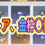 #ペニンシュラ大脱走「53箱開封」ｂｙ夢底辺グループ【荒野行動】1536PC版『KNIVES OUT』「荒野の光」　#荒野行動