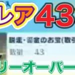 ＃ペニンシュラ大脱走「57箱開封」ｂｙ夢底辺グループ【荒野行動】5121PC版『KNIVES OUT』「荒野の光」　#荒野行動