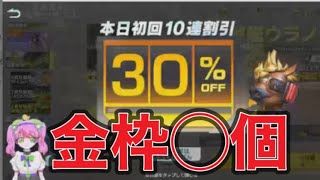 #7周年「復刻ガチャ」無課金【荒野行動】PC版『KNIVES OUT』「荒野の光」 #荒野行動 #荒野バババン8周年 #底辺まぁ【荒野無課金】