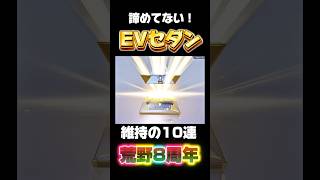 【荒野行動】8周年ガチャ意地の10連で粘りを魅せるっ‼️🍋 #荒野行動 #荒野バババン8周年 #funny #gaming #youtubeshorts #shorts #ガチャ #ガチャ動画