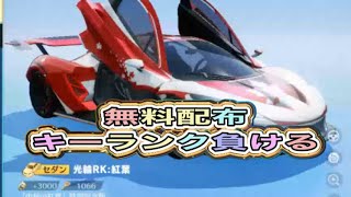荒野バババン8周年✨イベントボーナスまとめ✨【荒野行動】1608PC版『KNIVES OUT』「荒野の光」　#荒野行動　#荒野バババン8周年  #底辺まぁ【荒野無課金】