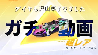 863【荒野行動】《ダイヤ集め×ガチャ》(車当たったけど？！)