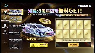 【8周年！！】荒野行動PC版 ゆるゆるライブ配信