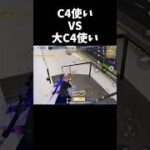 C4使いとC4使いの駆け引きｗｗ【#荒野行動】#shorts #荒野組 #Knives Out #荒野再会祭 #荒野行動純金配布