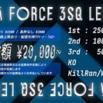 【荒野行動】１０月度 DELTA FORCE ３SQ LEAGUE DAY２