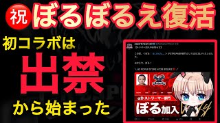 【荒野行動】ぼるぼるえ復活記念‼️伝説の初投稿がいきなり出禁から❓‼️【超無課金/αD/KWL/むかたん】Knives Out