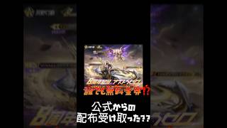 【荒野行動】今だけ金券大量無料GETのチャンス!?#荒野行動