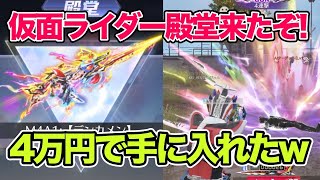【荒野行動】仮面ライダー殿堂のM4を4万円で手に入れた！ww