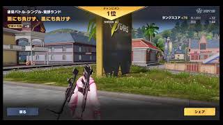 荒野行動PC版 ゆるゆるライブ配信