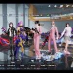 荒野行動PC版 ゆるゆるライブ配信