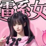 衣装「#野球情熱」「#地雷系女子」【荒野行動】PC版『KNIVES OUT』「荒野の光」　#荒野行動