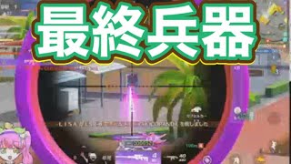 ビームライフル合戦になってるのよ！ｗ【荒野行動】PC版『KNIVES OUT』「荒野の光」　#荒野行動　#荒野バババン8周年 #底辺まぁ【荒野無課金】