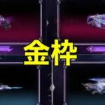 SPガチャ「#夢紡ぎ」【荒野行動】PC版『KNIVES OUT』「荒野の光」 #荒野行動