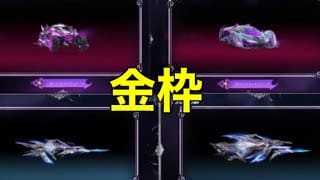 SPガチャ「#夢紡ぎ」【荒野行動】PC版『KNIVES OUT』「荒野の光」　#荒野行動