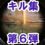 【荒野行動】SRのみのキル集【Switch勢】