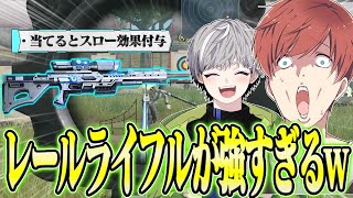 【荒野行動】アプデで実装される新武器レールライフルが最強SR武器だったwwwww