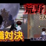 【荒野人狼】市民VS人狼会議でガチバトル‼️最後まで粘り勝利を勝ち取る🎉