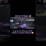 最新ガチャ金枠でたぜ🫩#荒野行動#gaming #gameplay #ガチャ##荒野行動純金配布#深夜#新車#shorts#shortsfeed