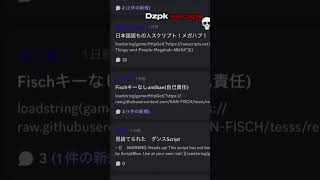 サーバー入れ日本最大級のバックコミュニティ #mod #チート #荒野行動 #バズりたい #ろきしぃ鯖#dzpk鯖