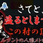 お手本のような狂人の立ち回り【人狼メトロポリス / 人狼 / part】