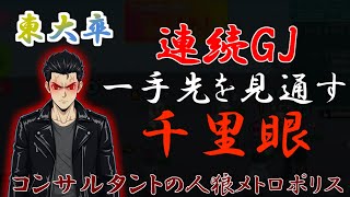 完璧なグレースケールで村を勝利に導く！！【人狼メトロポリス / 人狼 / part】