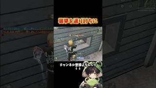 気合いで全部やろう #shorts #荒野行動 #あでがえーる