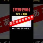 【荒野行動】キタ🦊‼️ #荒野行動　#shorts