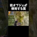 偶然オブジェクトの岩が爆発したｗｗ【#荒野行動】#shorts #荒野組 #Knives Out #荒野再会祭 #荒野行動純金配布