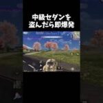 可愛いセダンを盗んだら即爆発ドッキリｗｗ【#荒野行動】#shorts #荒野組 #Knives Out #荒野再会祭 #荒野行動純金配布