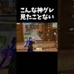 神のグレが炸裂したｗｗｗｗｗ【#荒野行動】#shorts #荒野組 #Knives Out #荒野再会祭 #荒野行動純金配布