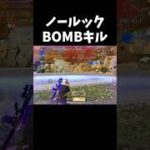 見なくても分かるぜｗｗ【#荒野行動】#shorts #荒野組 #Knives Out #荒野再会祭 #荒野行動純金配布