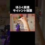 サイレントほふく前進で敵の裏を取るｗｗ【#荒野行動】#shorts #Knives Out