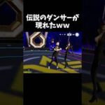 知らん人が一緒に踊りだしたｗｗ【#荒野行動】#shorts #Knives Out　#荒野バババン8周年   #荒野イケメン