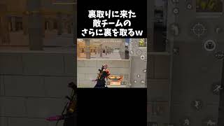 裏取りのさらに裏取りサイレントww【#荒野行動】#shorts #Knives Out #荒野バババン8周年   #荒野イケメン