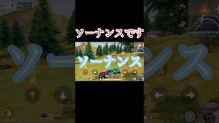 色んなコラボとか新しいスキン嬉しいけど音が….#荒野行動 #荒野行動大好き #shorts