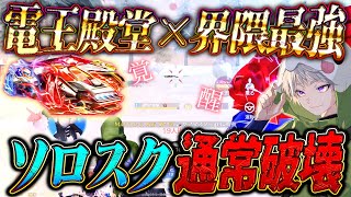 【ガチ評論】盾になる殿堂車は果たして強いのかソロスクで試してきた【#荒野行動 】