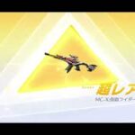 【荒野行動】荒野に再び仮面ライダーコラボが来たー