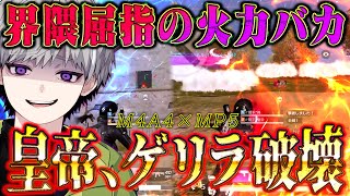 【柊×皇帝】激戦の終盤 最強火力復活のデュオゲリラ破壊【#荒野行動 】
