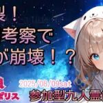 人狼メトロポリス　夕方の短期決戦