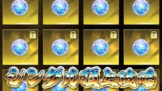 【荒野行動】シングル頂上攻略したい！！配信！！！！【コツコツペニンシュラ】