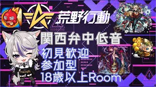月影 紫夜ライブ配信