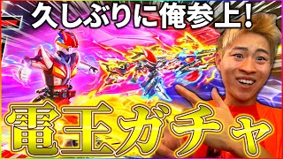【荒野行動】電王殿堂忖度なしガチャ配信