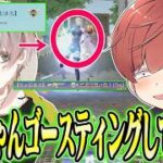 【荒野行動】生配信中のあぶちゃんをゴースティングしたらまさかすぎる展開で爆笑が生まれたwwwww